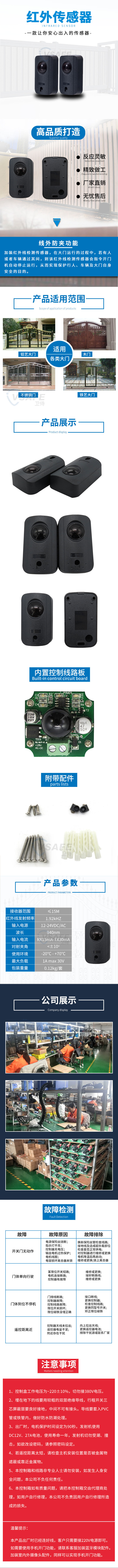 红外线；；；；；ぷ爸盟-.jpg